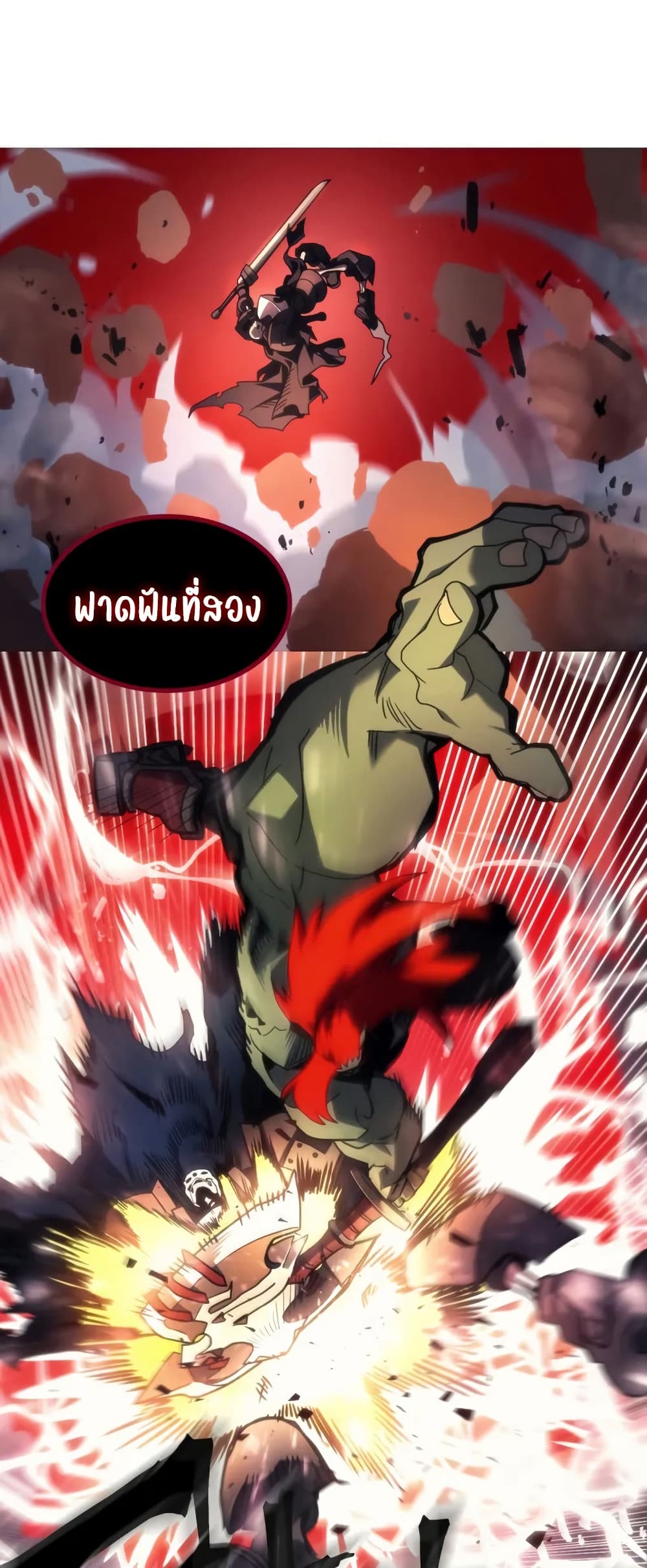 Mr Devourer, Please Act Like a Final Boss page 36