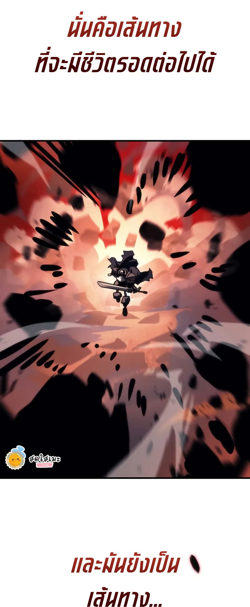Mr Devourer, Please Act Like a Final Boss page 44