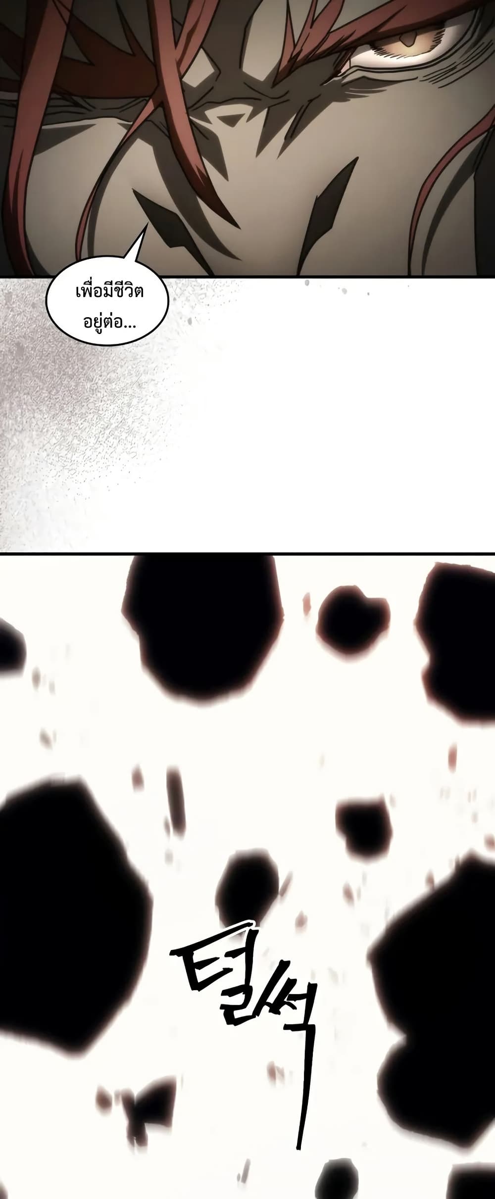 Mr Devourer, Please Act Like a Final Boss page 48