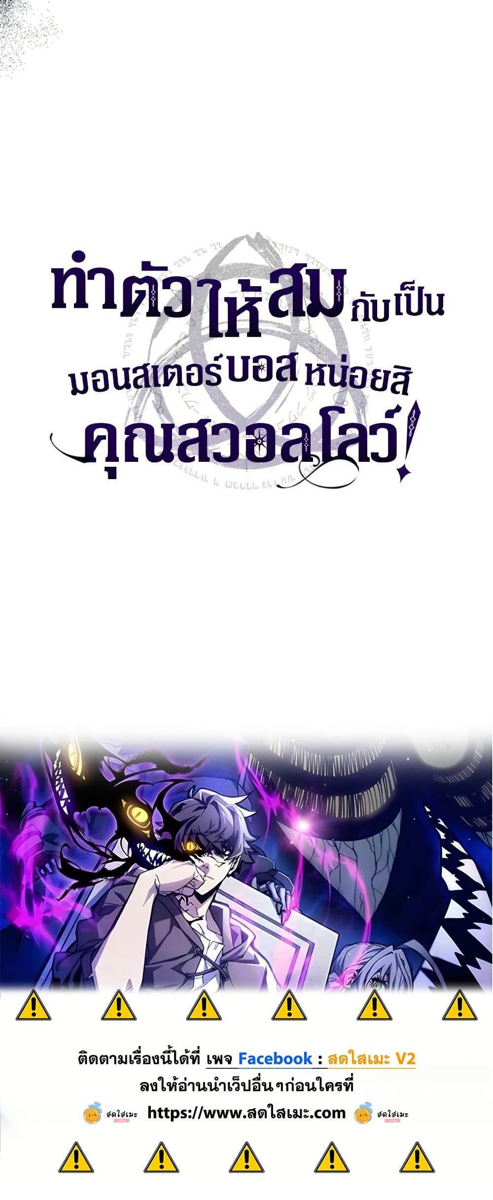 Mr Devourer, Please Act Like a Final Boss page 50
