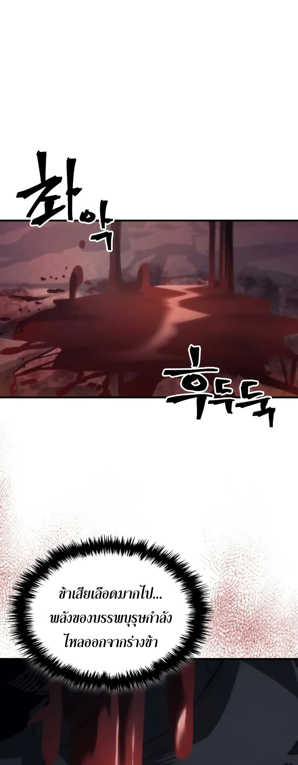 Mr Devourer, Please Act Like a Final Boss page 2