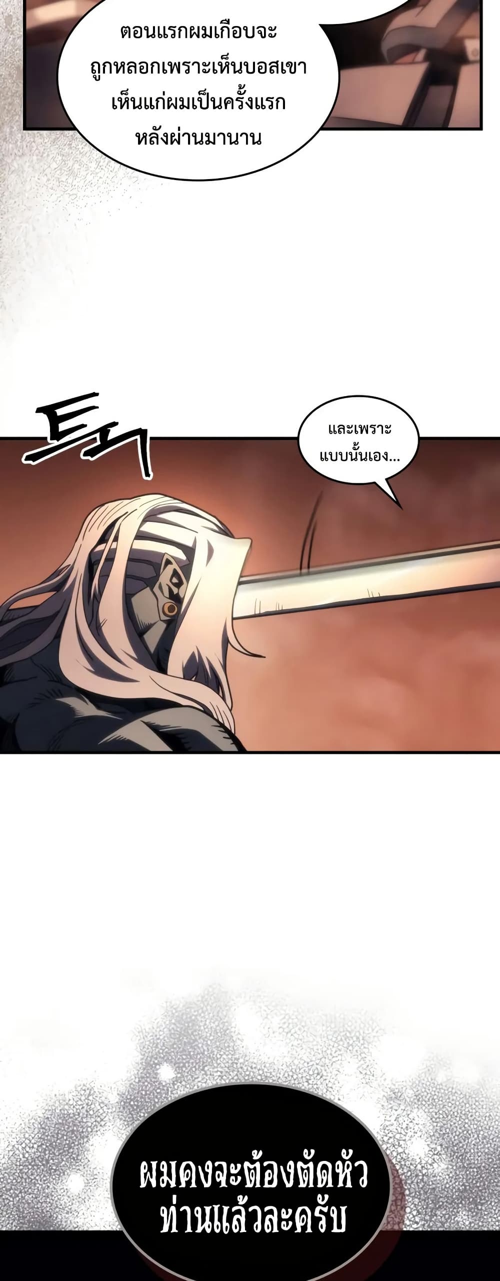 Mr Devourer, Please Act Like a Final Boss page 10