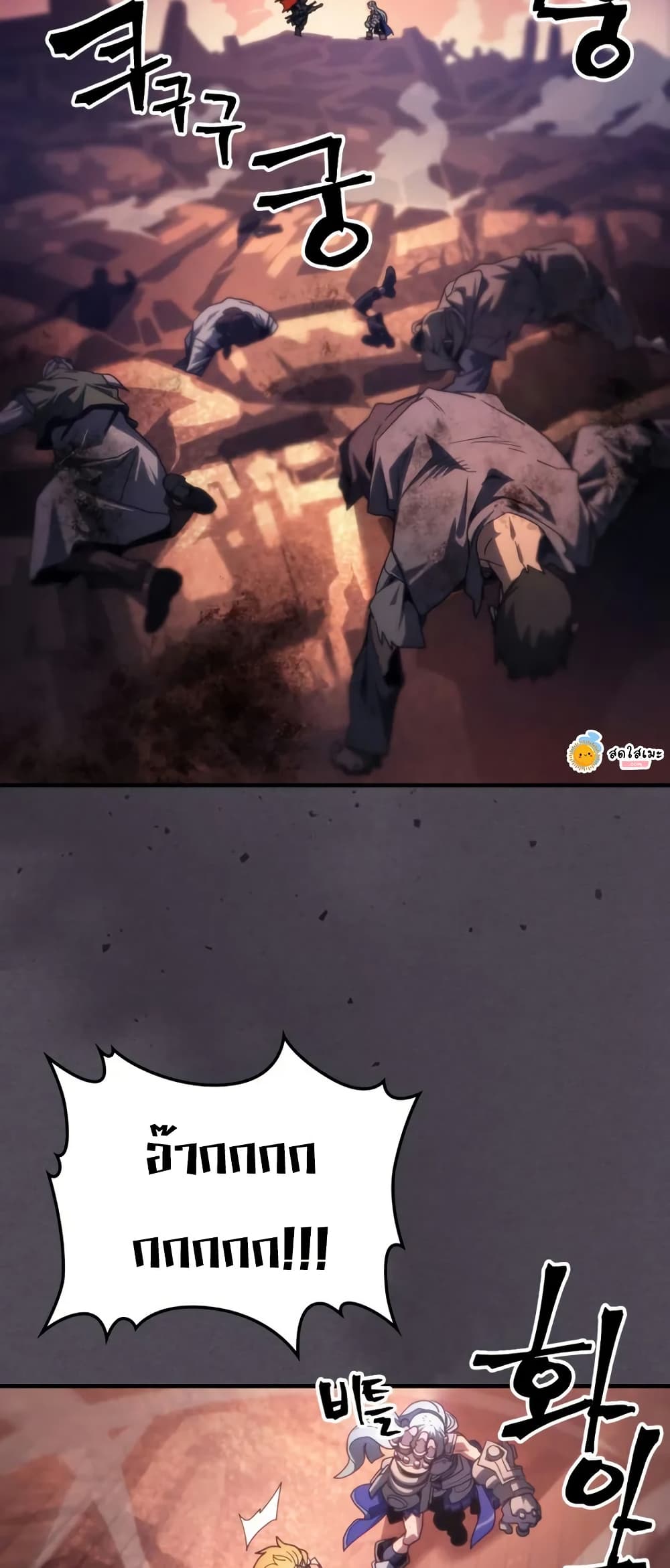 Mr Devourer, Please Act Like a Final Boss page 13