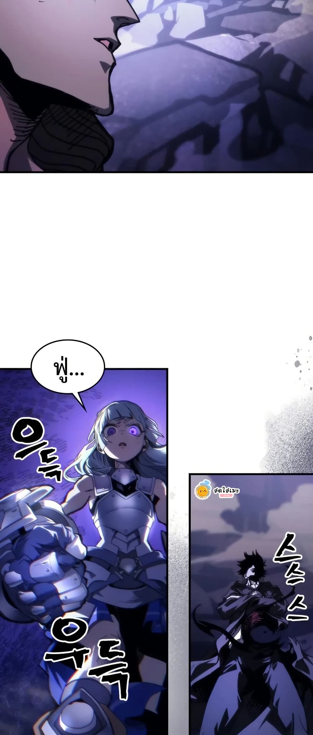 Mr Devourer, Please Act Like a Final Boss page 27