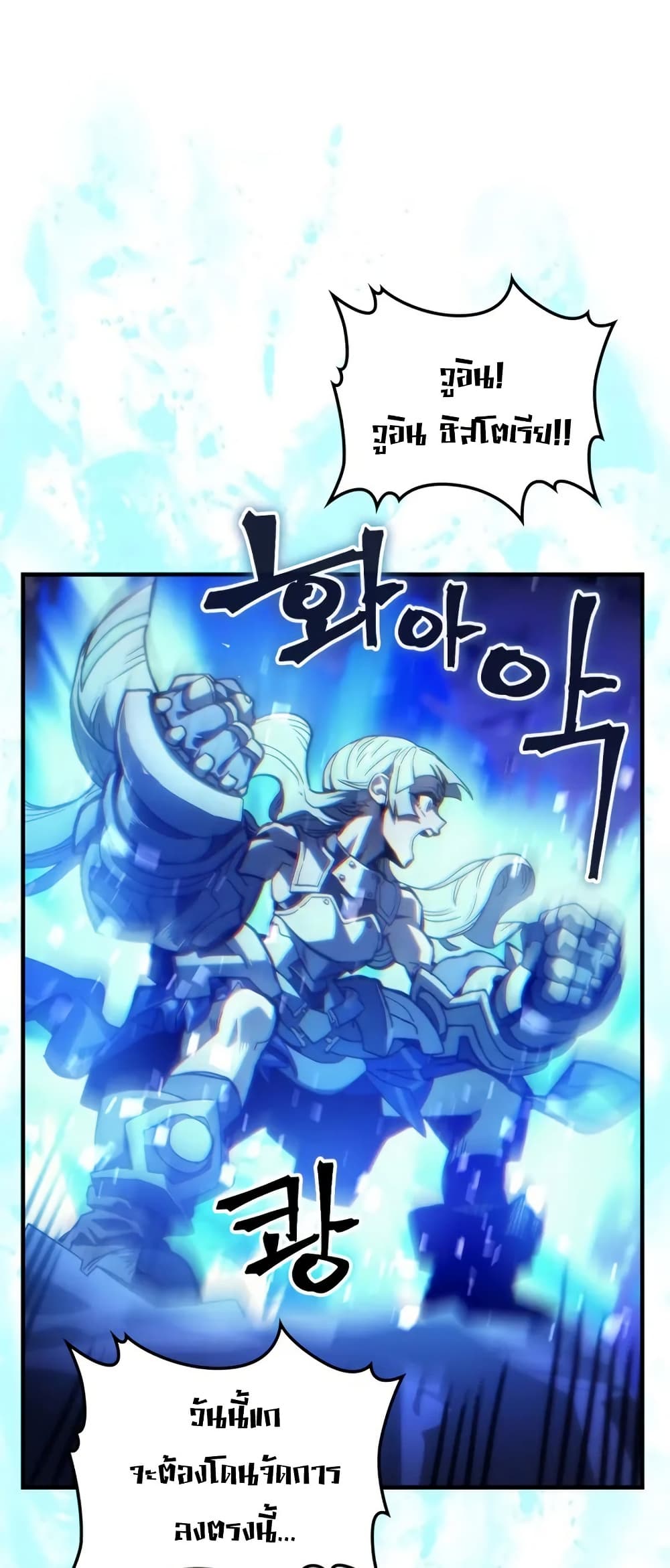 Mr Devourer, Please Act Like a Final Boss page 29