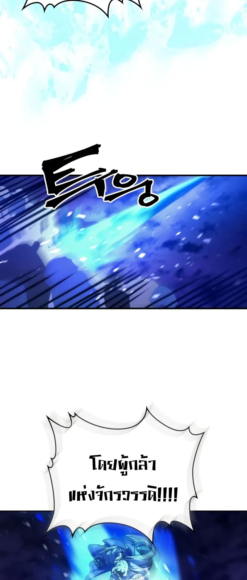 Mr Devourer, Please Act Like a Final Boss page 30