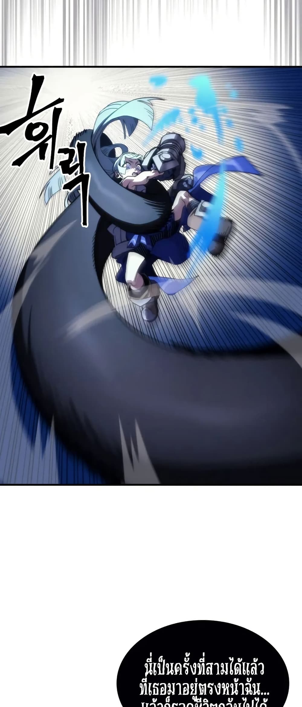 Mr Devourer, Please Act Like a Final Boss page 33