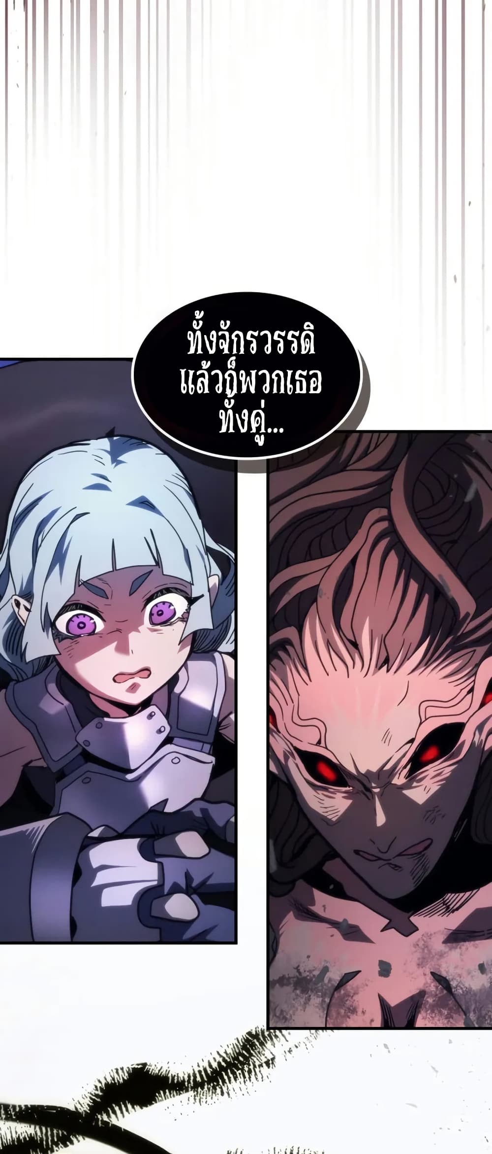 Mr Devourer, Please Act Like a Final Boss page 36