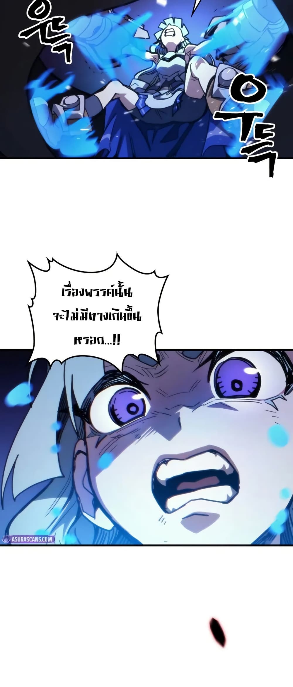 Mr Devourer, Please Act Like a Final Boss page 39