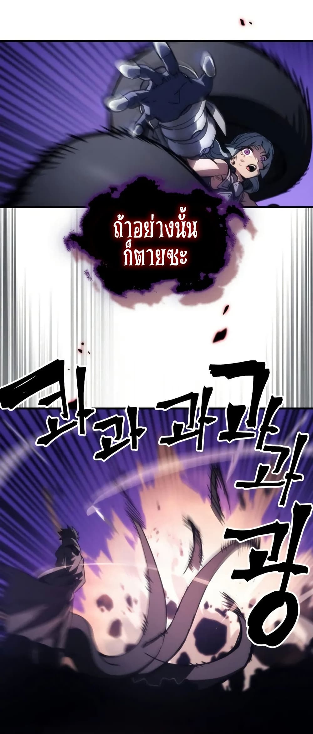 Mr Devourer, Please Act Like a Final Boss page 40