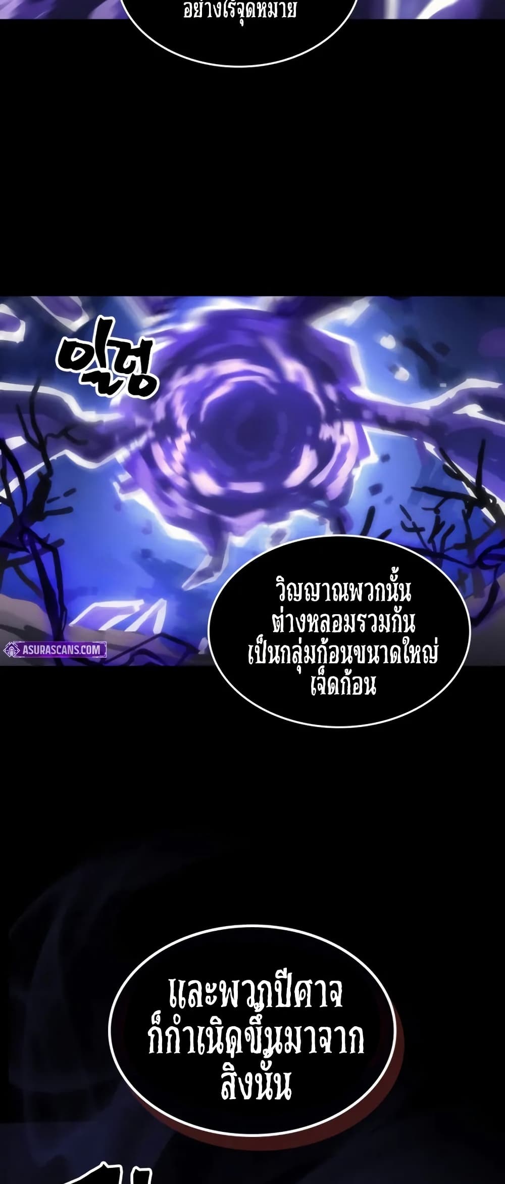 Mr Devourer, Please Act Like a Final Boss page 48