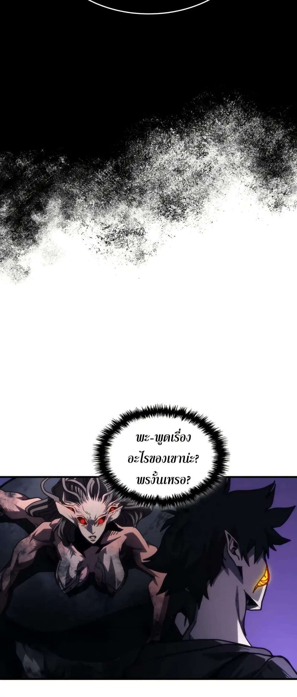 Mr Devourer, Please Act Like a Final Boss page 51
