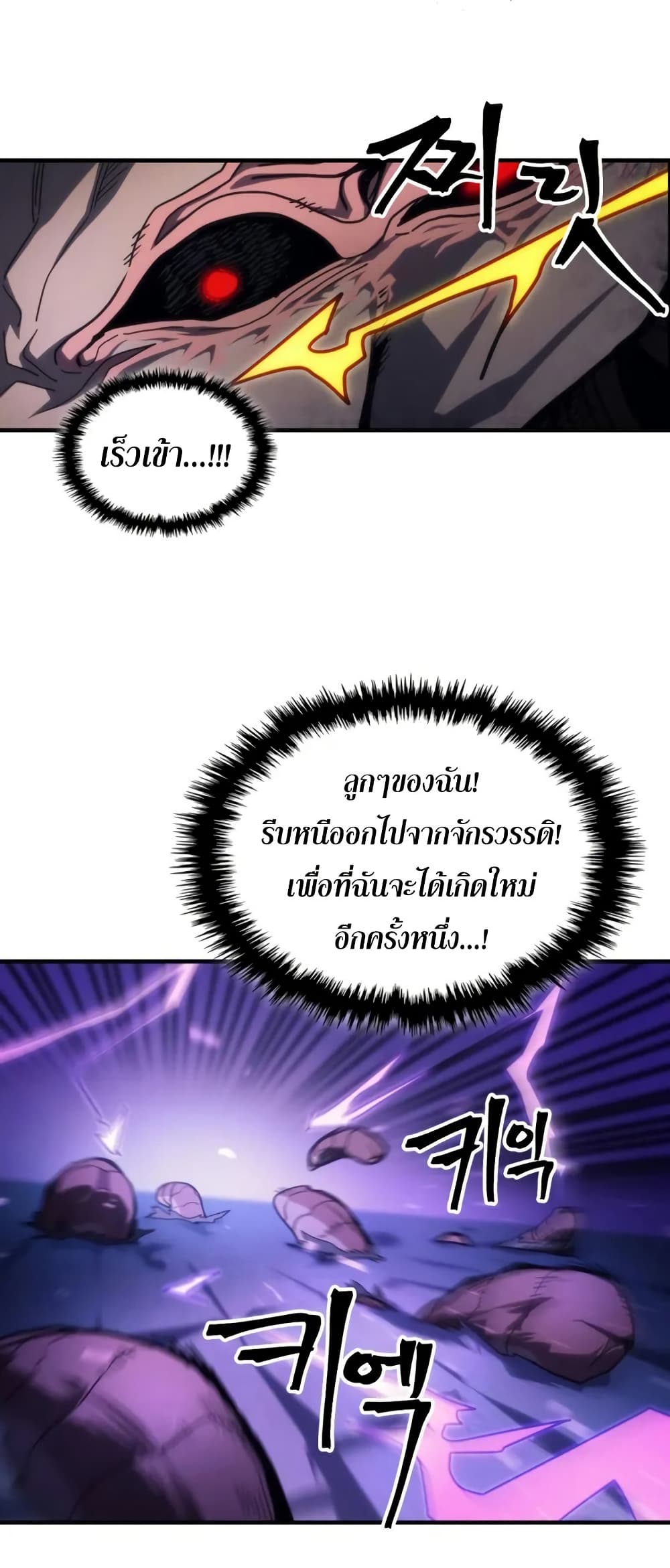 Mr Devourer, Please Act Like a Final Boss page 53