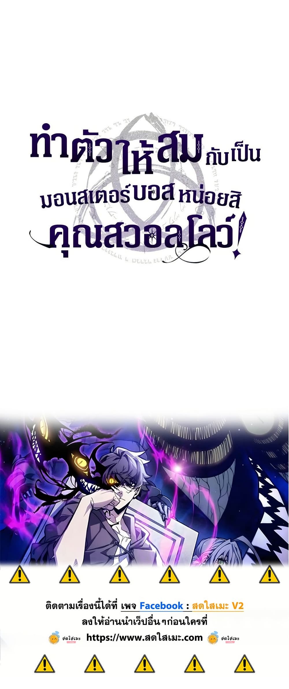 Mr Devourer, Please Act Like a Final Boss page 60