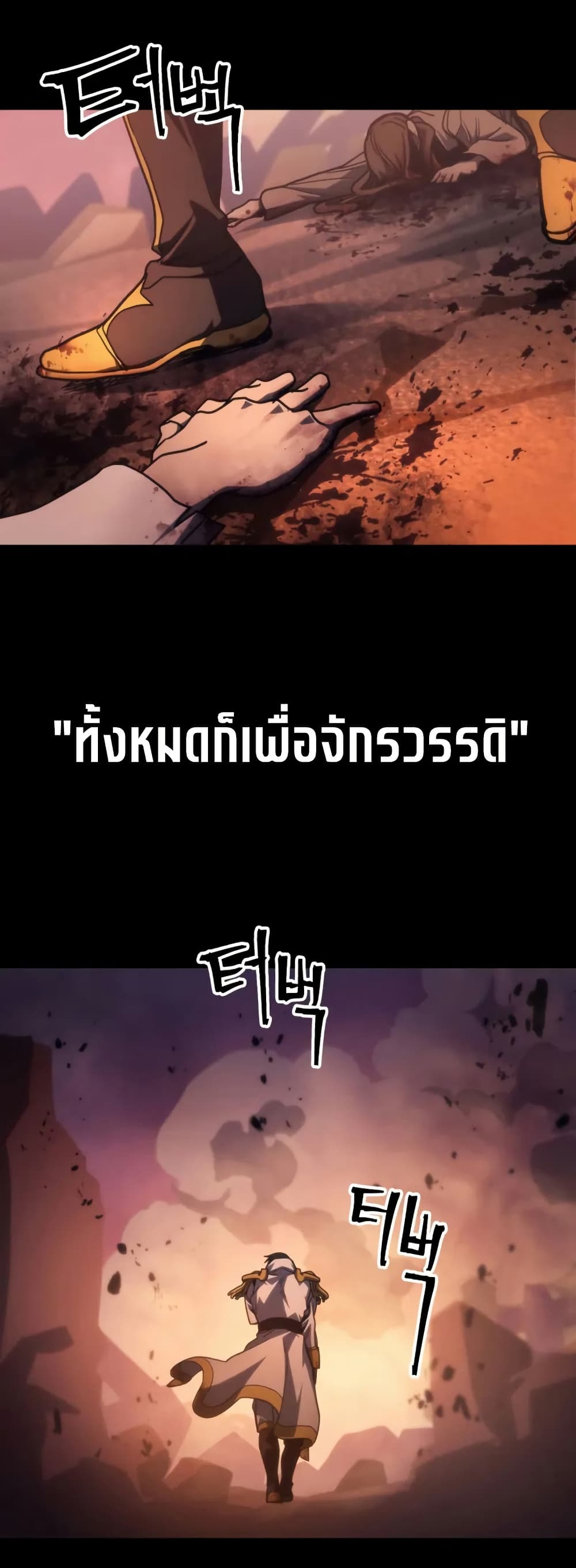 Mr Devourer, Please Act Like a Final Boss page 16
