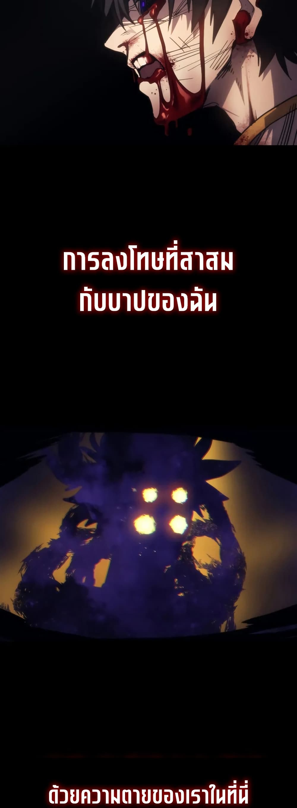 Mr Devourer, Please Act Like a Final Boss page 28
