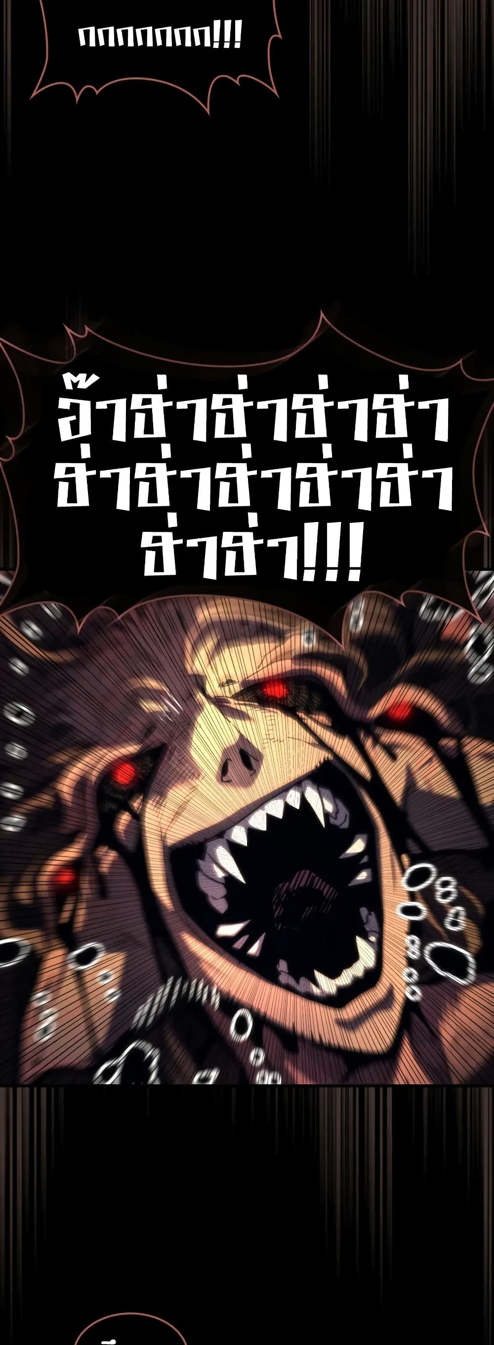 Mr Devourer, Please Act Like a Final Boss page 49