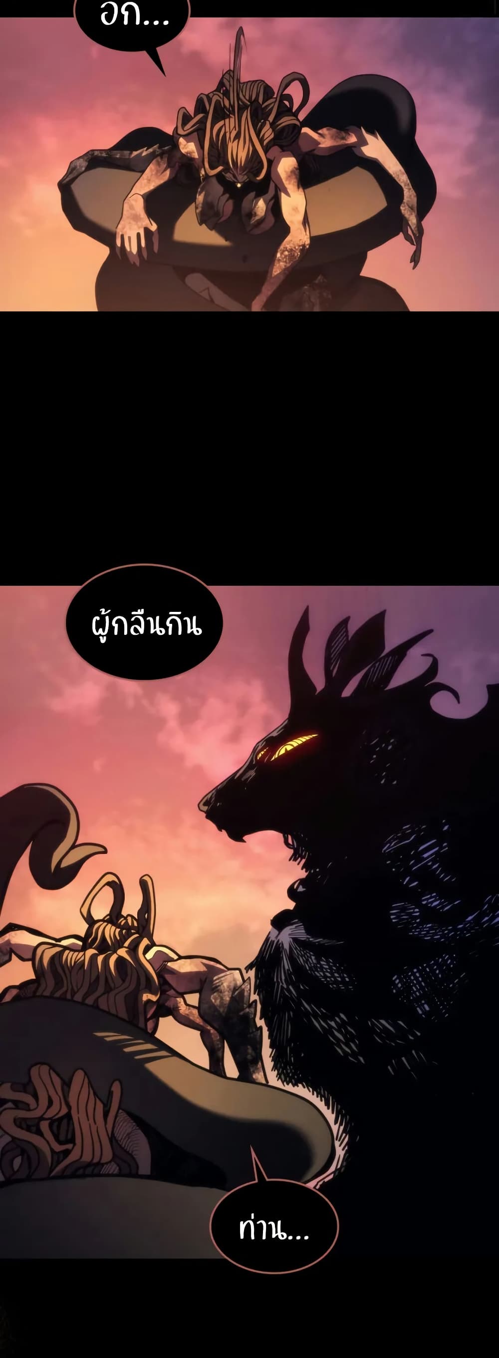 Mr Devourer, Please Act Like a Final Boss page 50