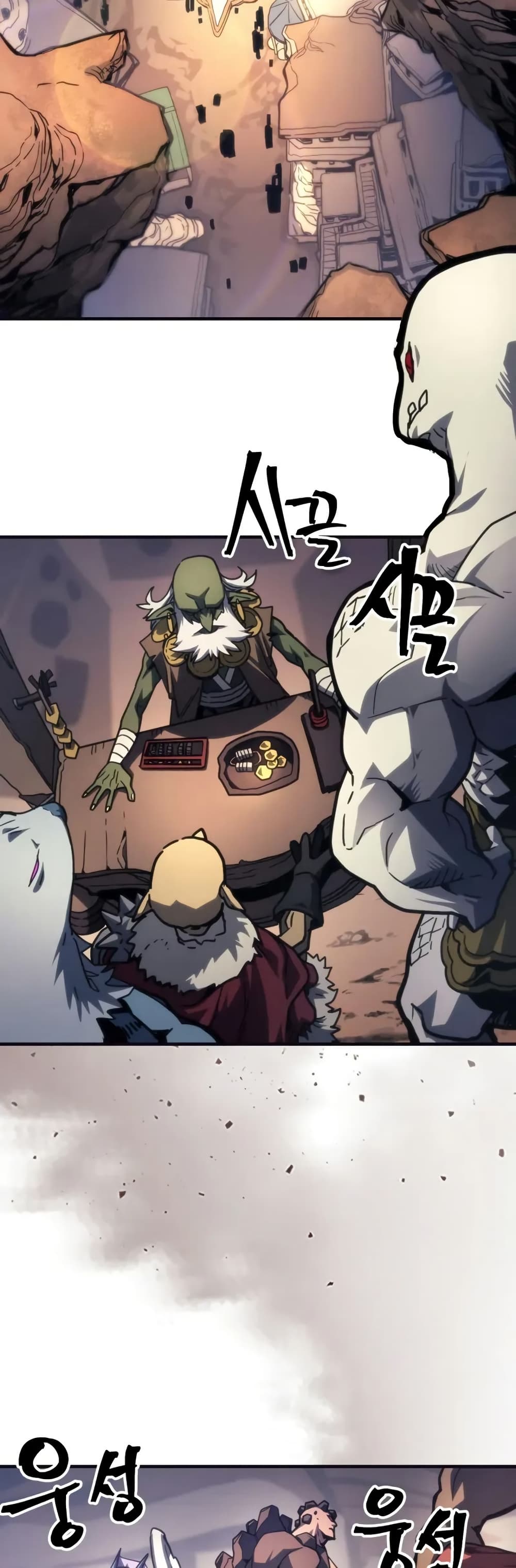 Mr Devourer, Please Act Like a Final Boss page 2