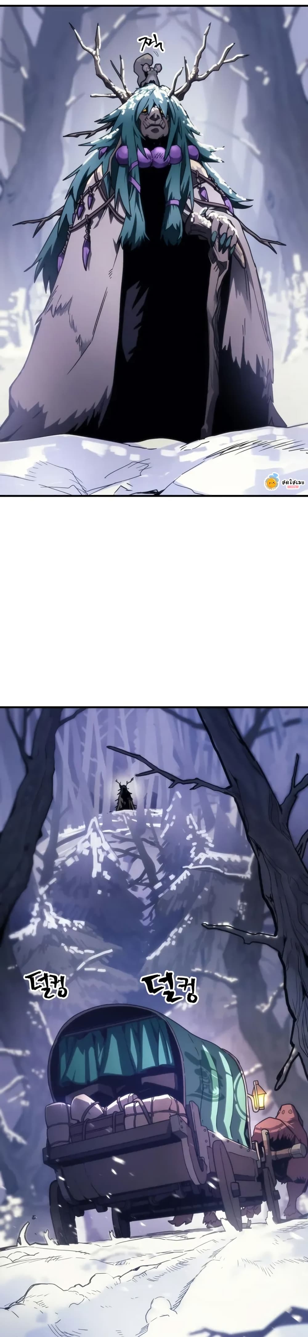 Mr Devourer, Please Act Like a Final Boss page 2