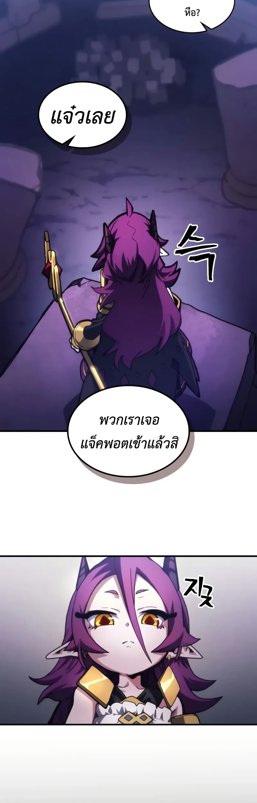 Mr Devourer, Please Act Like a Final Boss page 35