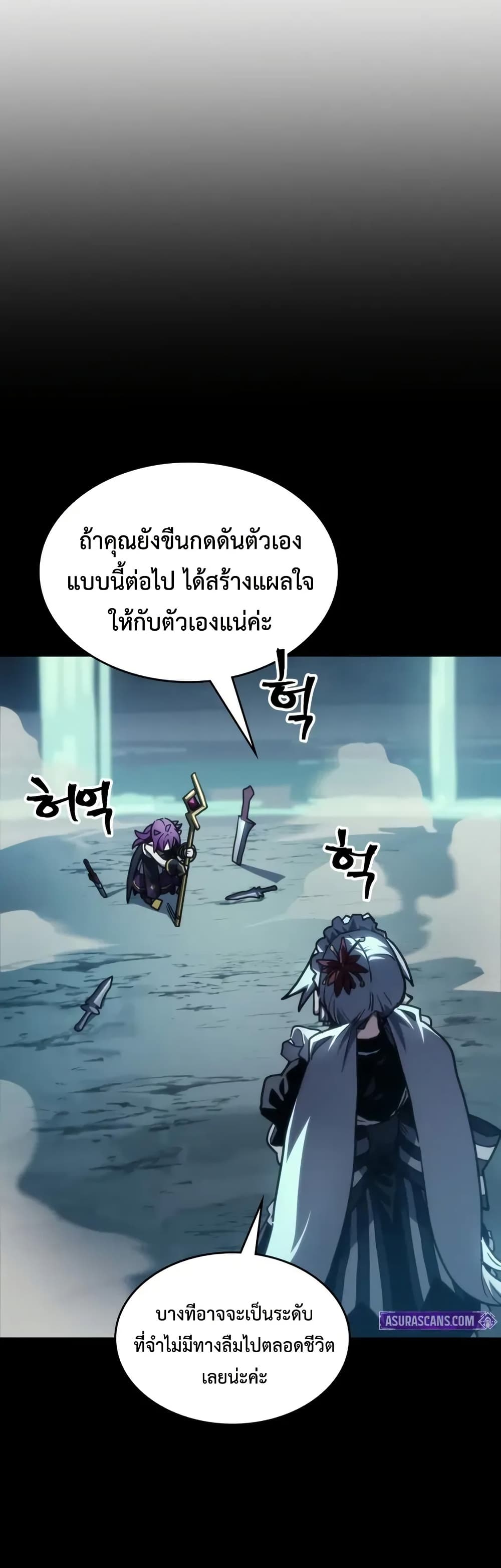 Mr Devourer, Please Act Like a Final Boss page 36