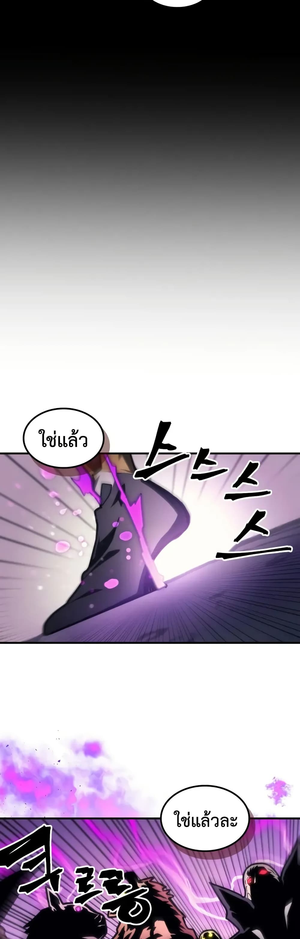 Mr Devourer, Please Act Like a Final Boss page 38