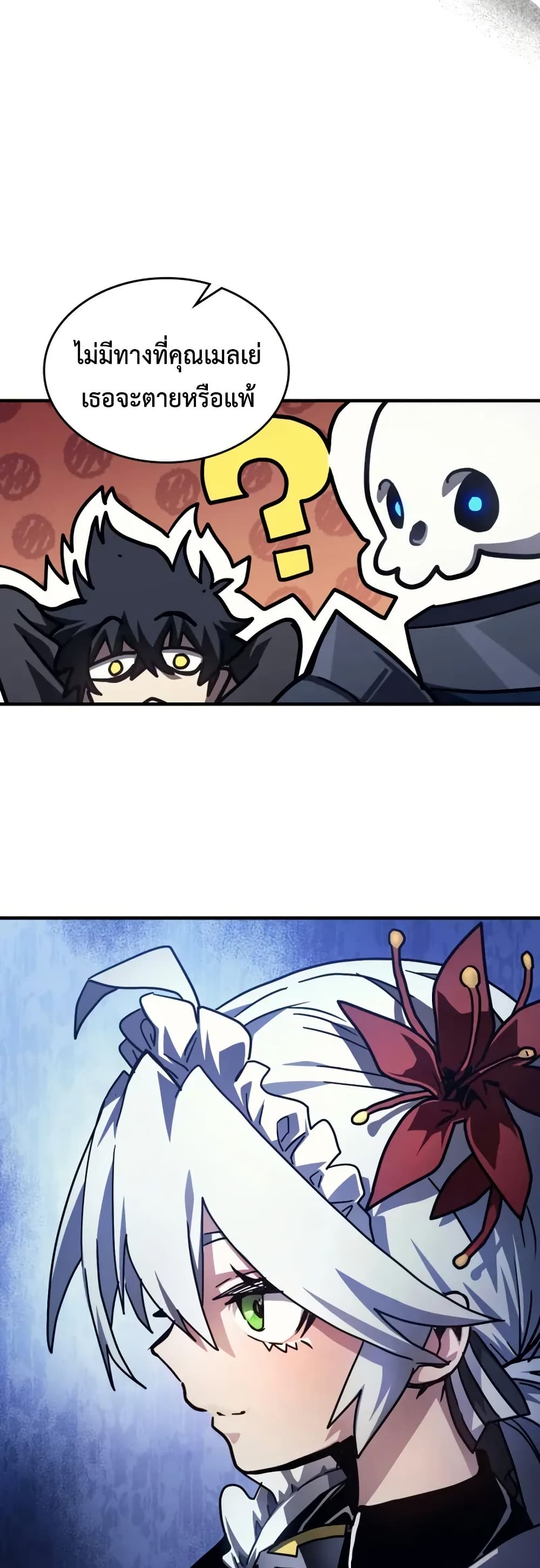 Mr Devourer, Please Act Like a Final Boss page 36