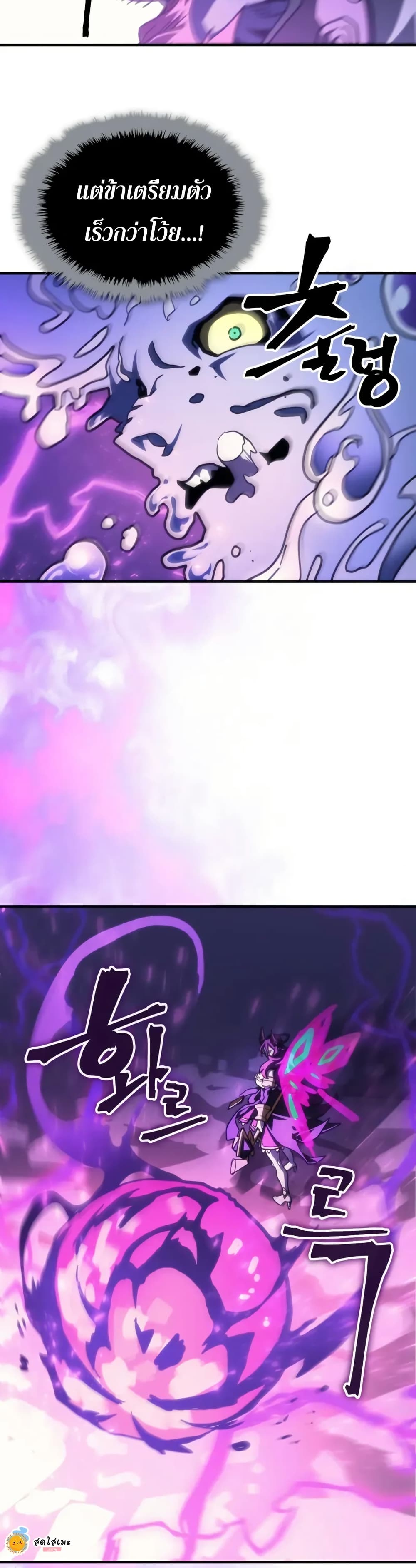 Mr Devourer, Please Act Like a Final Boss page 24