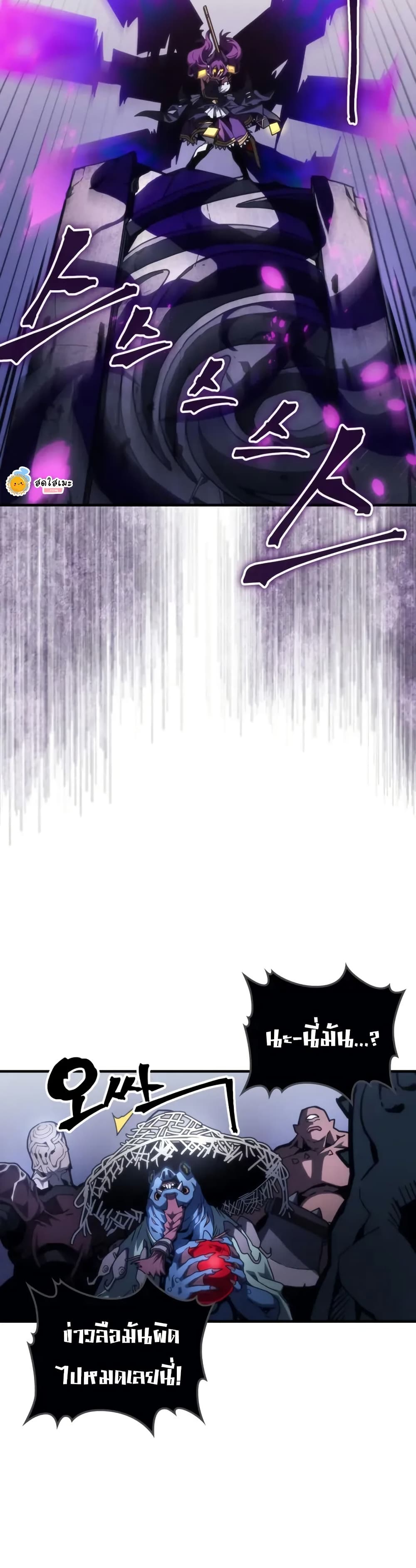 Mr Devourer, Please Act Like a Final Boss page 36