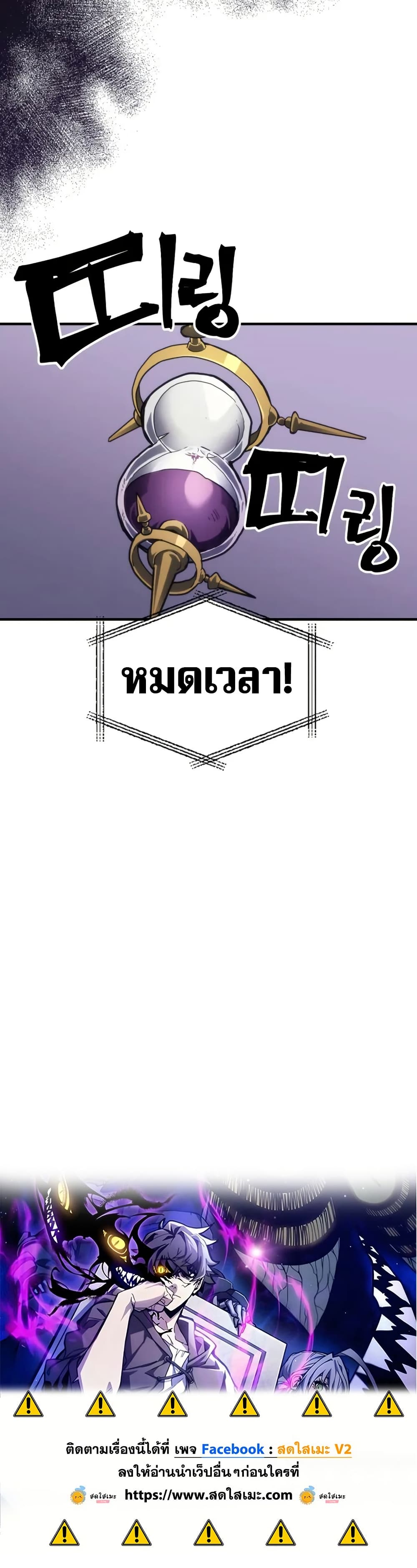 Mr Devourer, Please Act Like a Final Boss page 40
