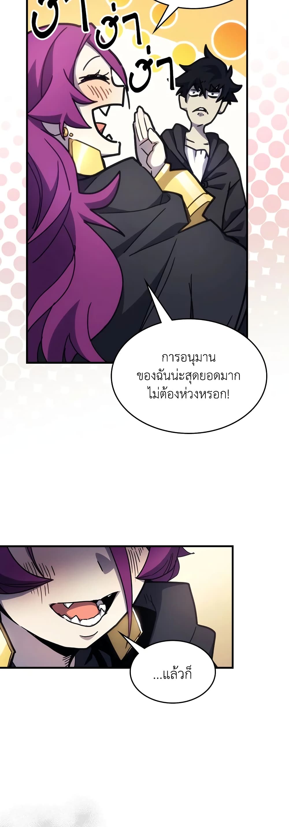 Mr Devourer, Please Act Like a Final Boss page 25