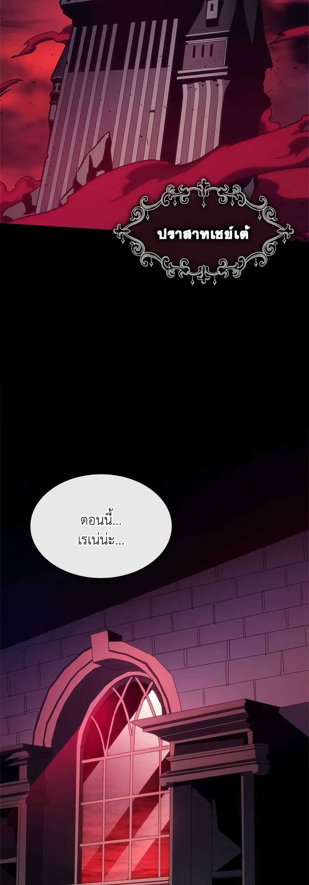 Mr Devourer, Please Act Like a Final Boss page 48