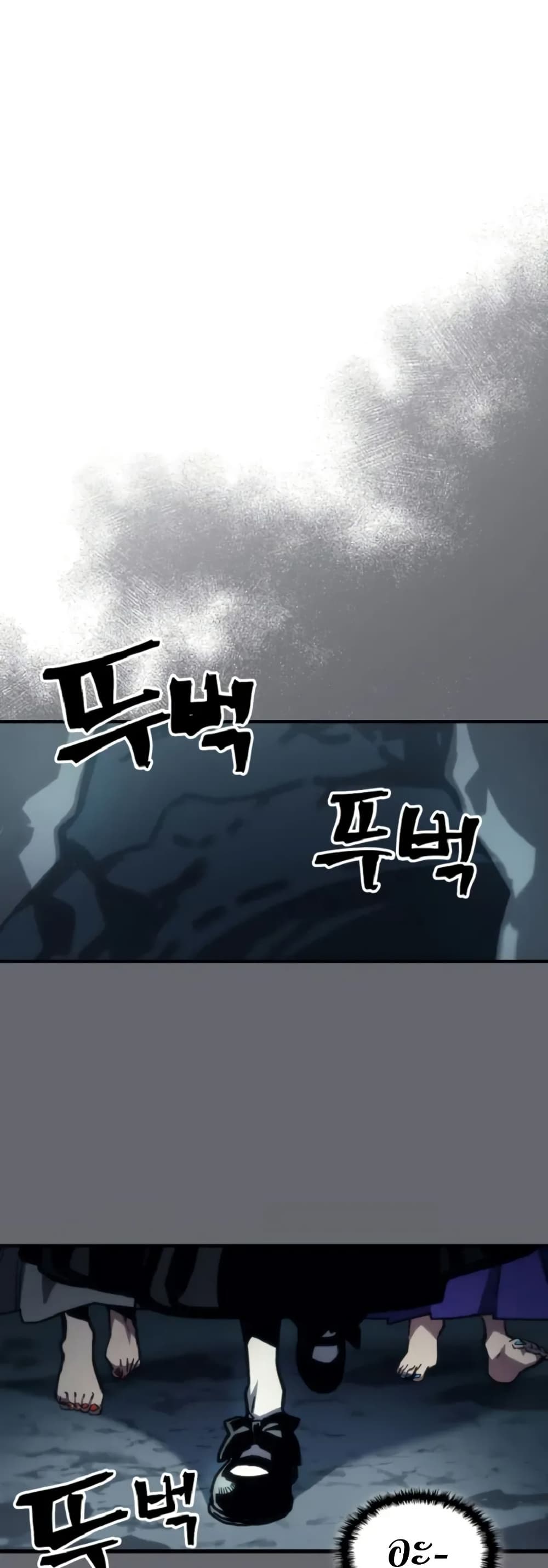 Mr Devourer, Please Act Like a Final Boss page 29