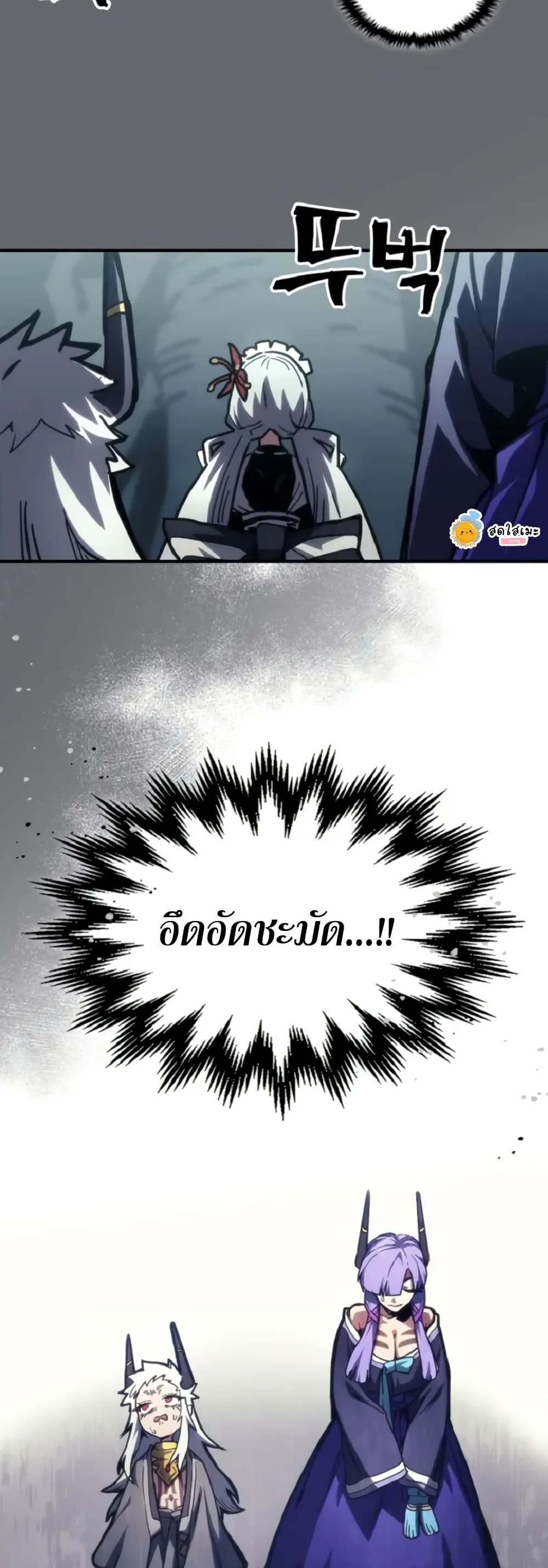 Mr Devourer, Please Act Like a Final Boss page 30