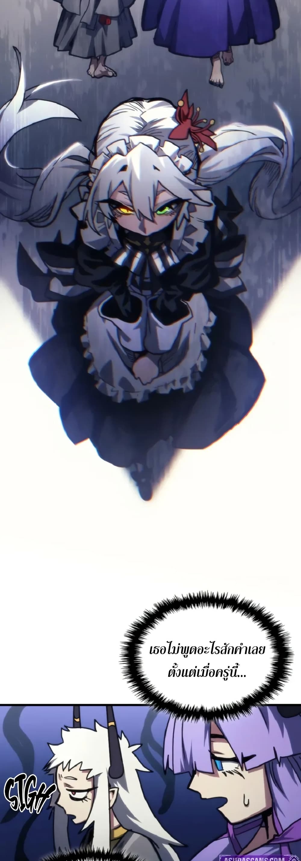 Mr Devourer, Please Act Like a Final Boss page 31
