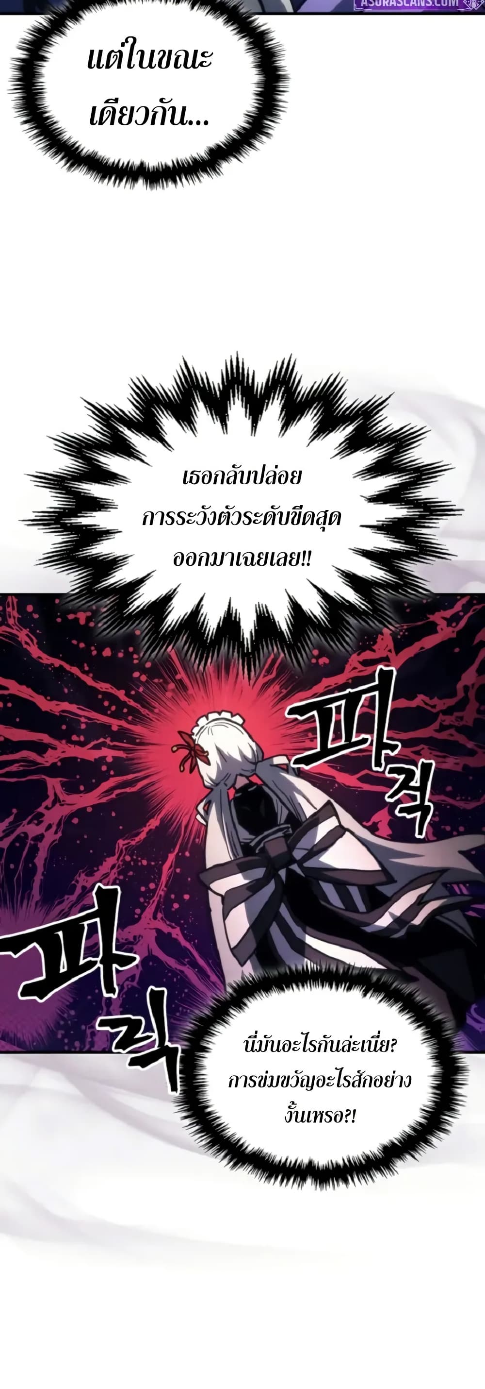 Mr Devourer, Please Act Like a Final Boss page 32