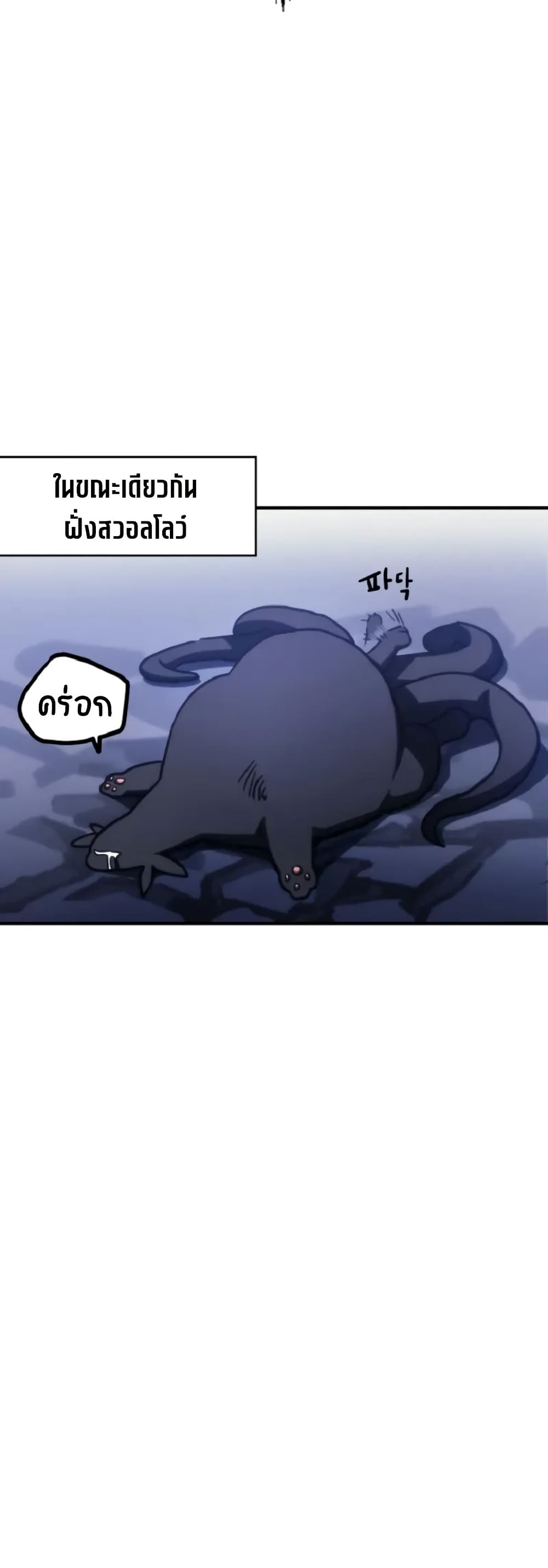 Mr Devourer, Please Act Like a Final Boss page 46