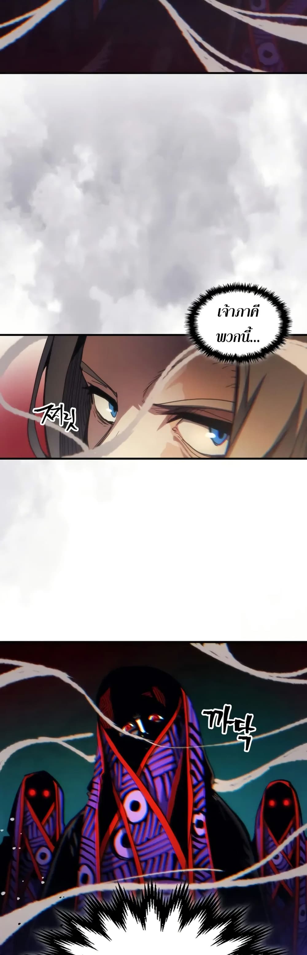 Mr Devourer, Please Act Like a Final Boss page 15