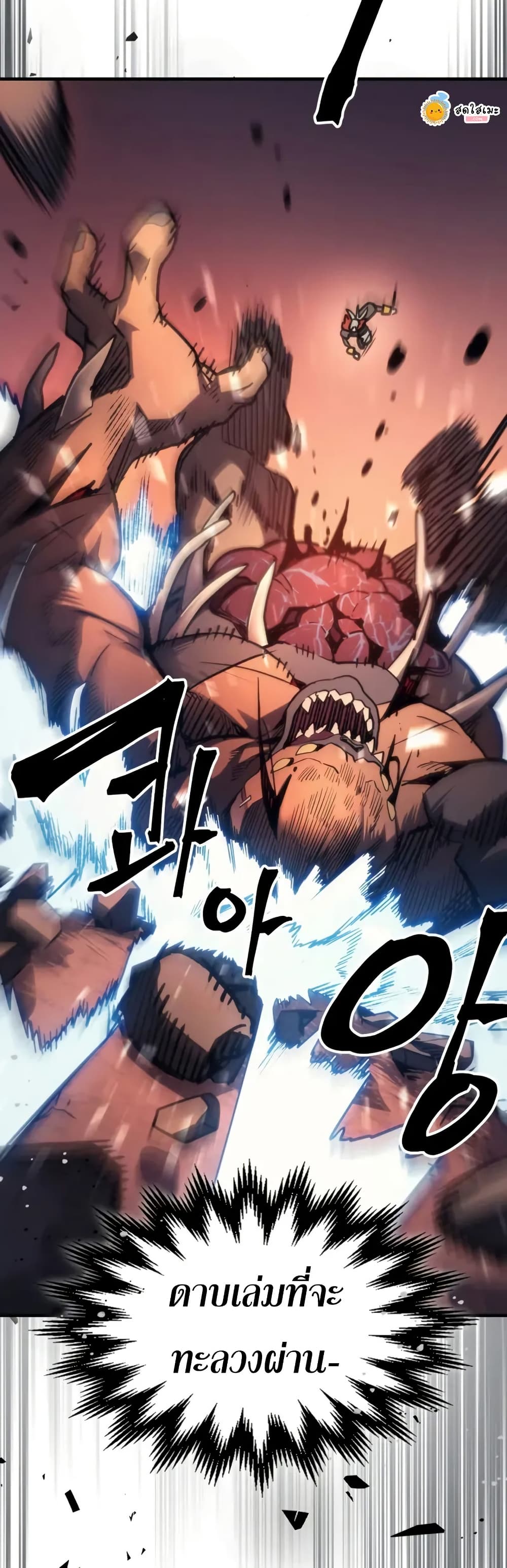 Mr Devourer, Please Act Like a Final Boss page 37