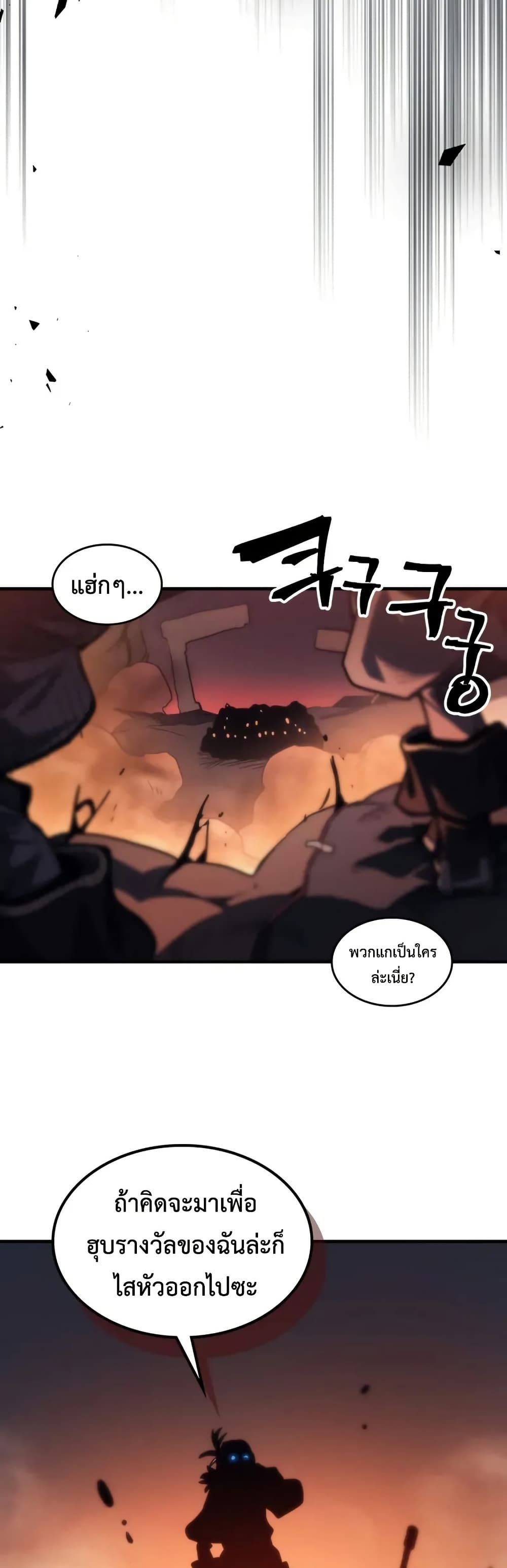 Mr Devourer, Please Act Like a Final Boss page 38
