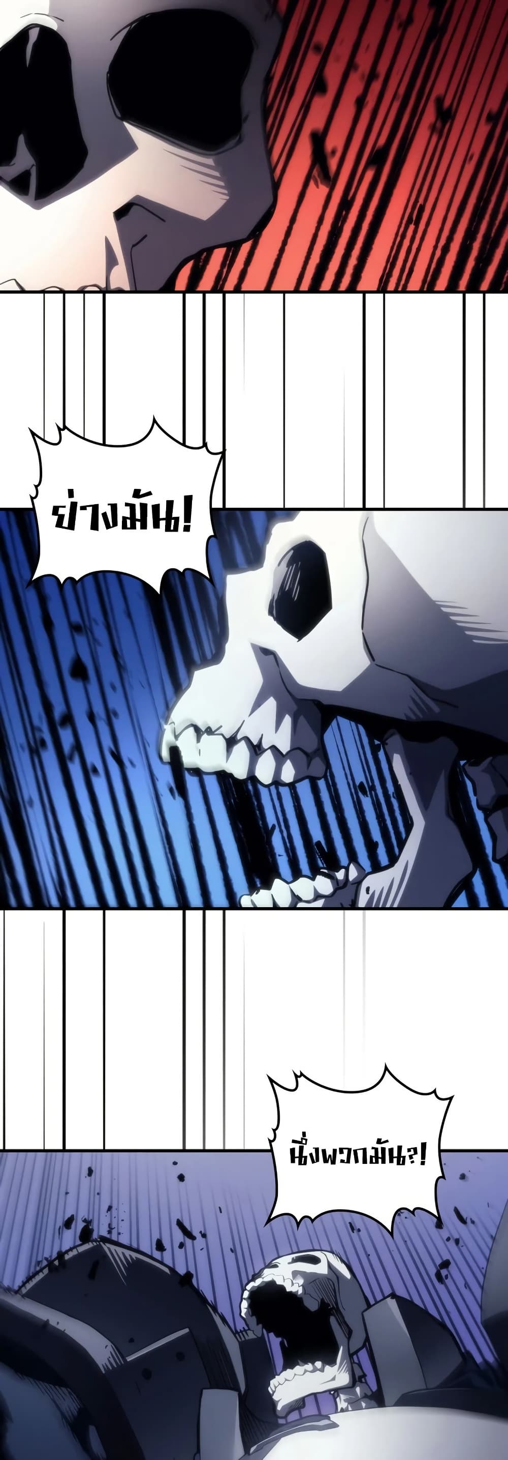 Mr Devourer, Please Act Like a Final Boss page 11
