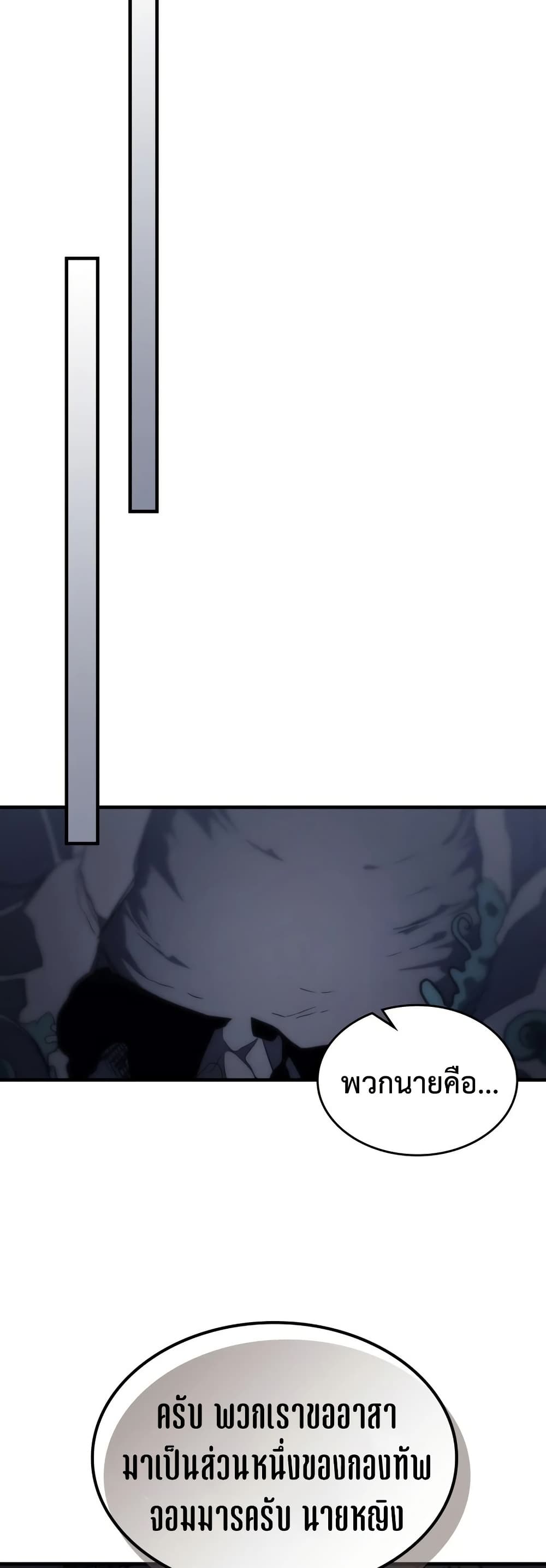 Mr Devourer, Please Act Like a Final Boss page 15