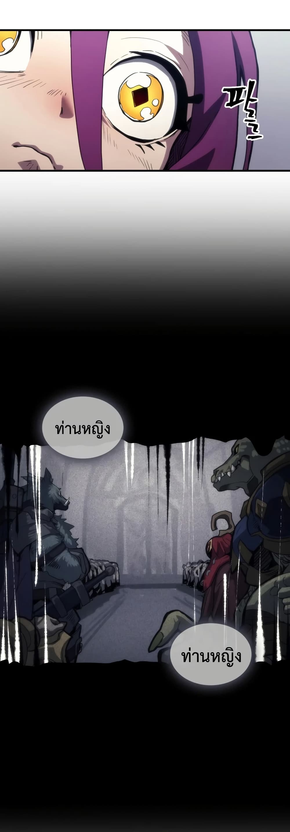 Mr Devourer, Please Act Like a Final Boss page 20