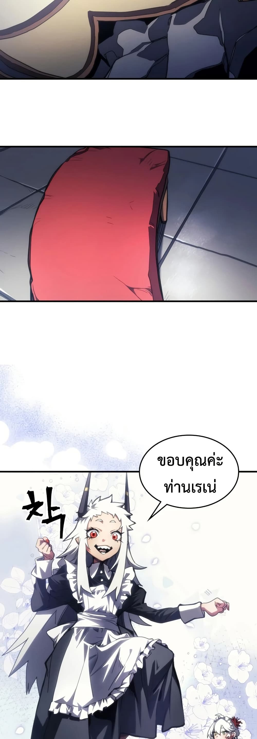 Mr Devourer, Please Act Like a Final Boss page 26