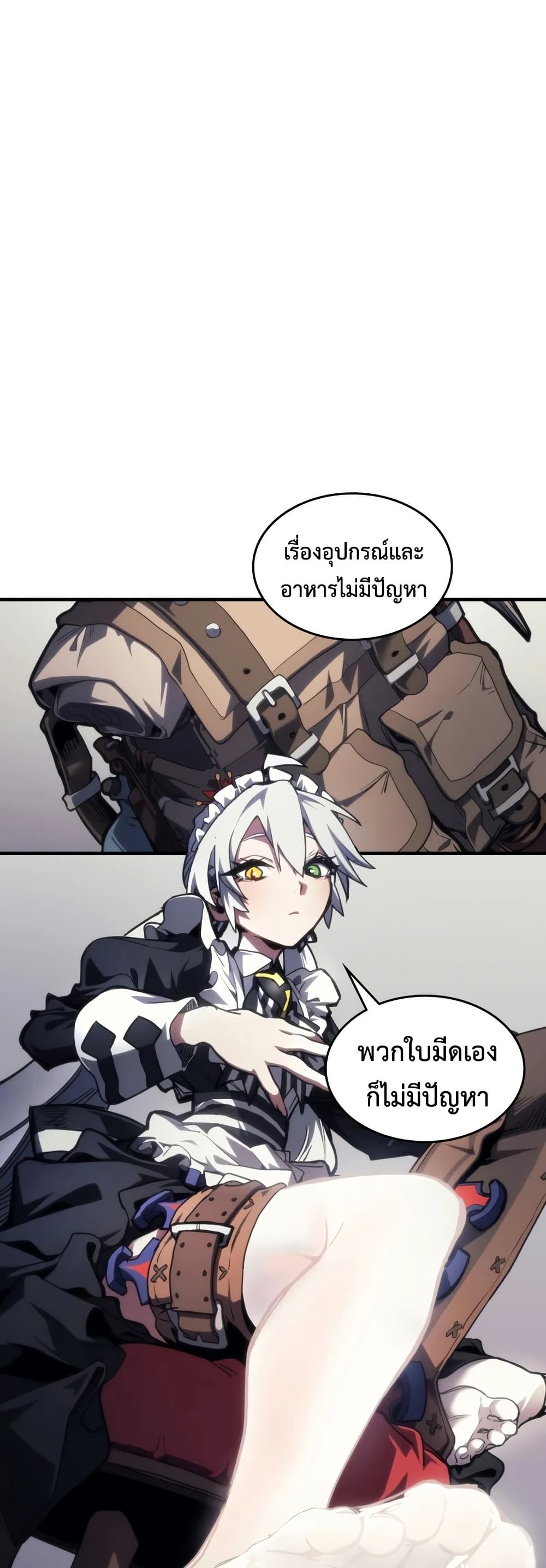 Mr Devourer, Please Act Like a Final Boss page 31