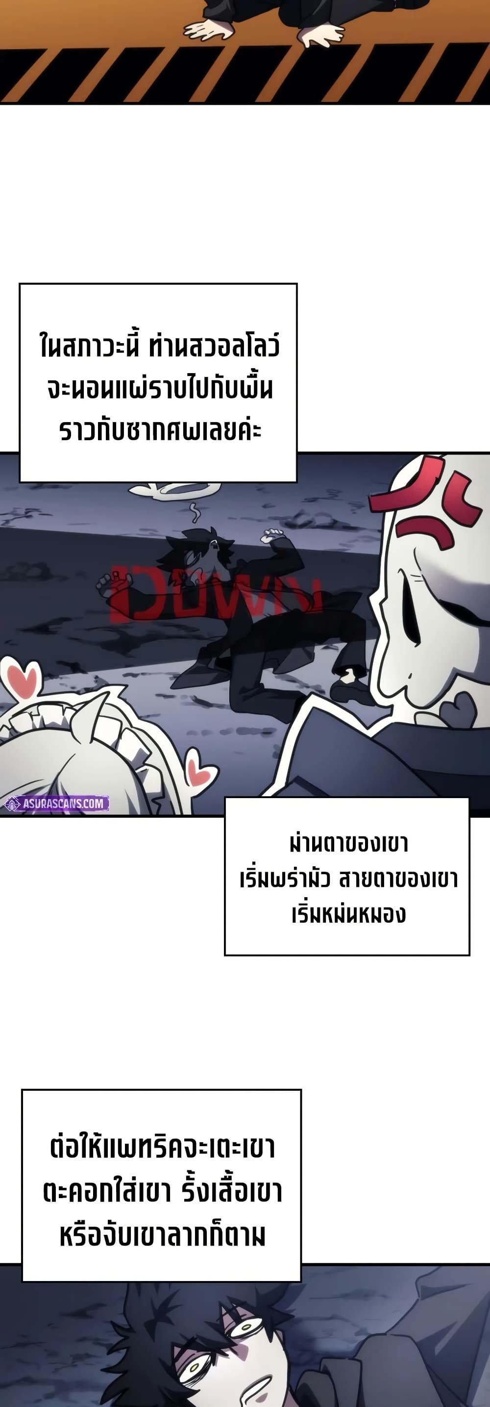Mr Devourer, Please Act Like a Final Boss page 34
