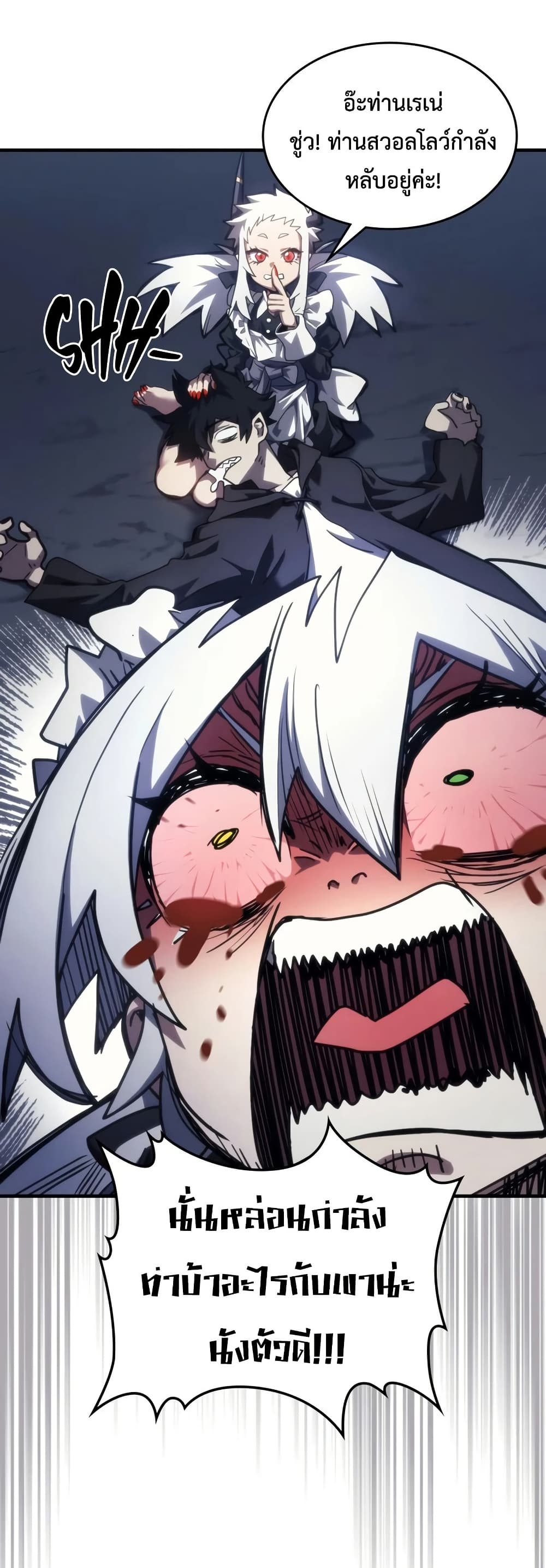 Mr Devourer, Please Act Like a Final Boss page 38