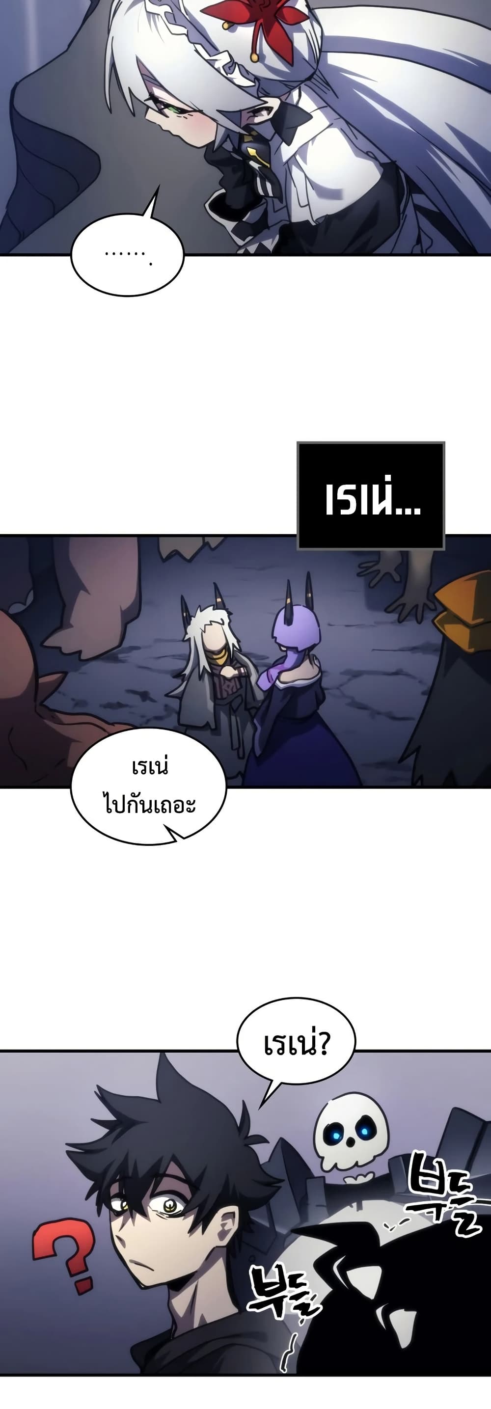Mr Devourer, Please Act Like a Final Boss page 46