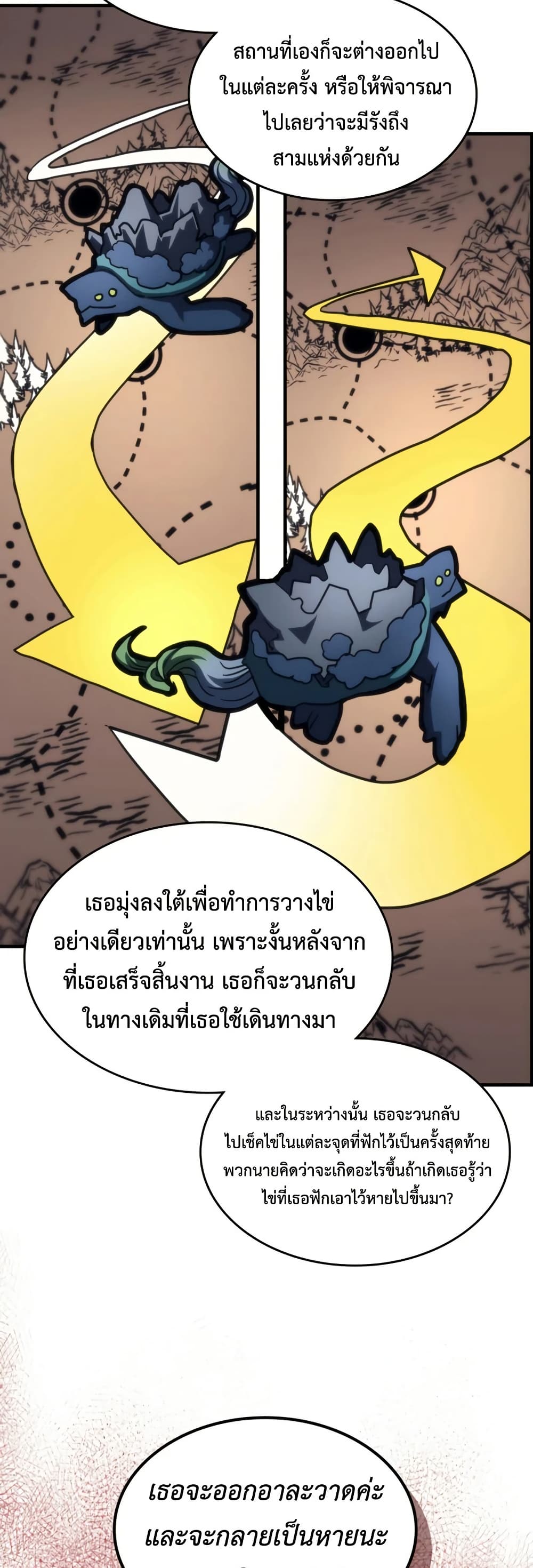 Mr Devourer, Please Act Like a Final Boss page 9